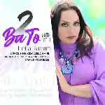 دانلود آهنگ با تو از لیلا امیری